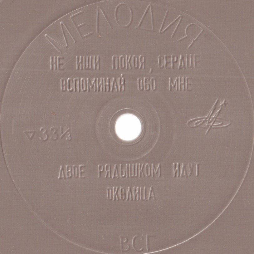 Лев Лещенко, Валентина Толкунова, Иосиф Кобзон
