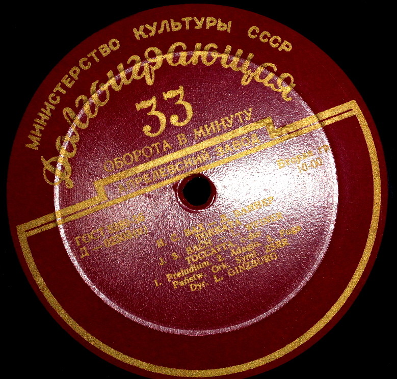 И. С. Бах / Г. Гендель