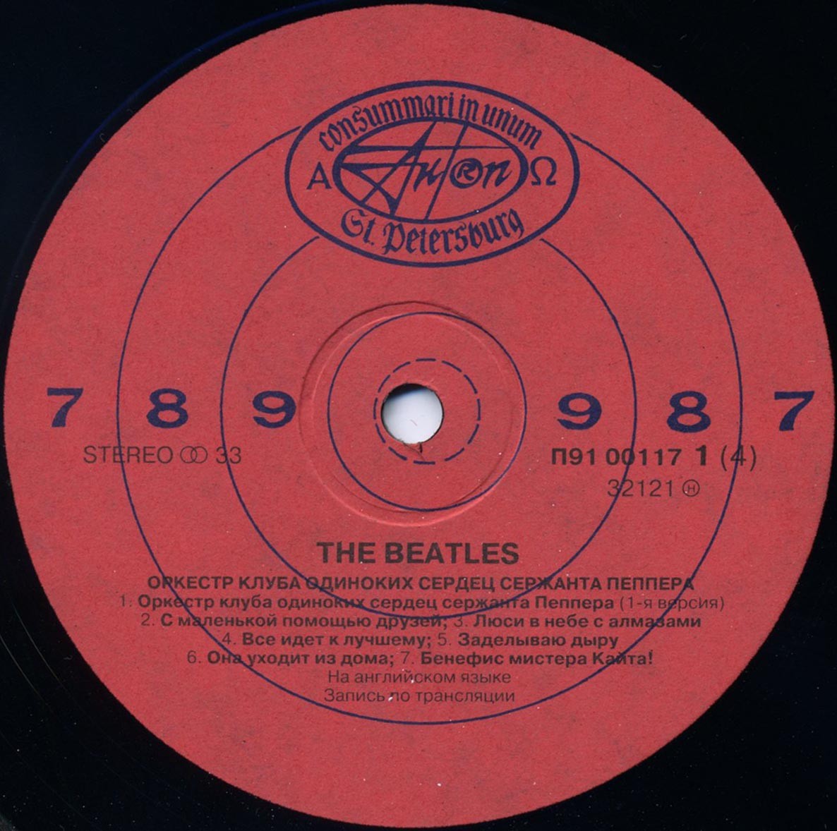 THE BEATLES – «Оркестр клуба одиноких сердец сержанта Пеппера» и «Револьвер» [двойной альбом]