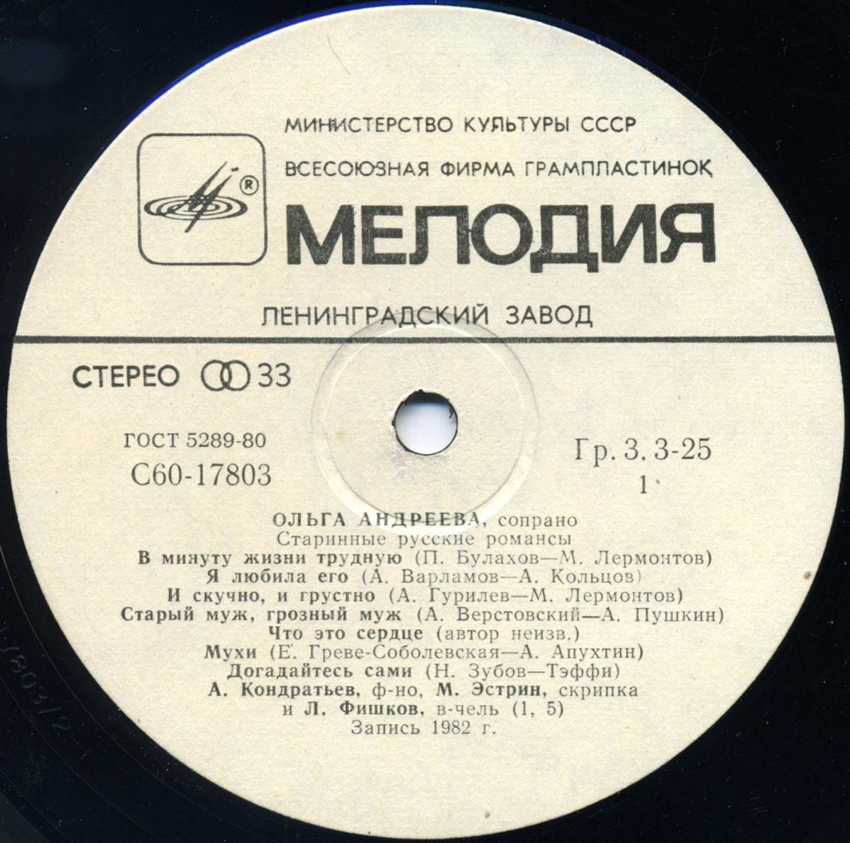 Ольга АНДРЕЕВА. Старинные русские романсы