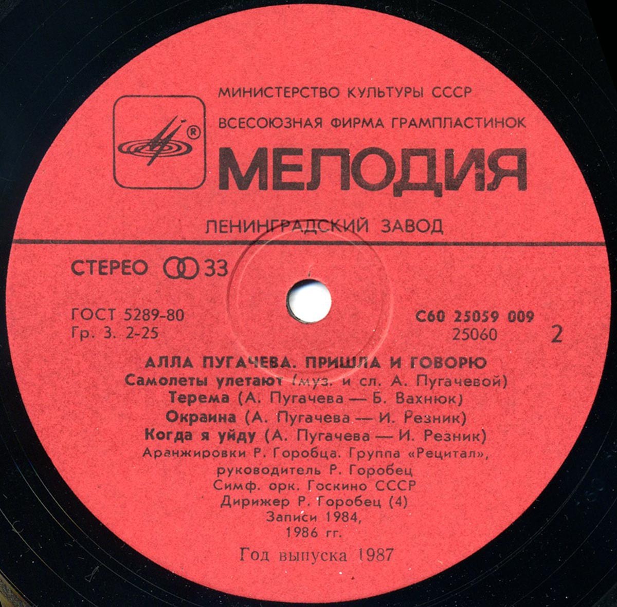 Алла ПУГАЧЕВА. «Пришла и говорю»