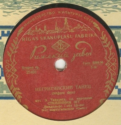 Стеллиния Эгг - Негритянский танец / Напевы моей Бразилии