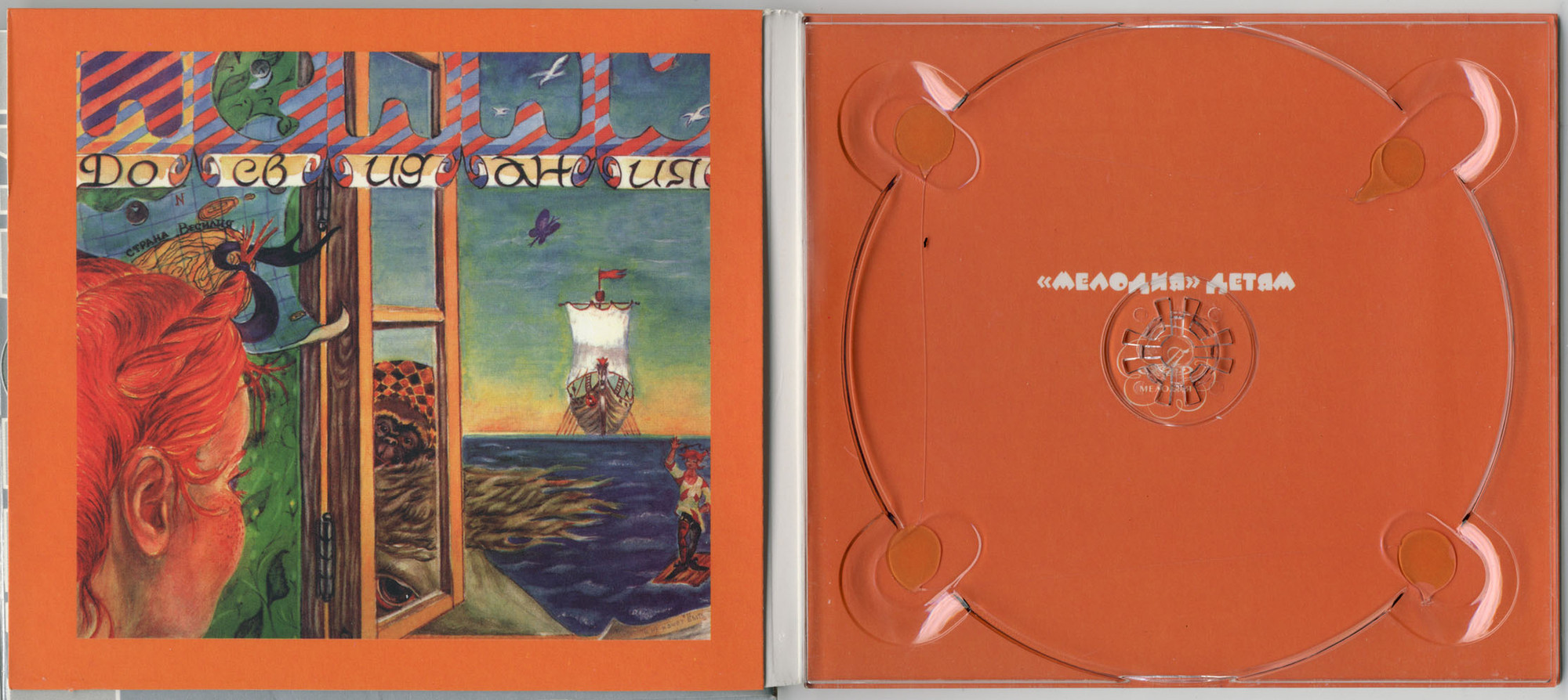 Пеппи Длинный чулок. Музыкальная инсценировка