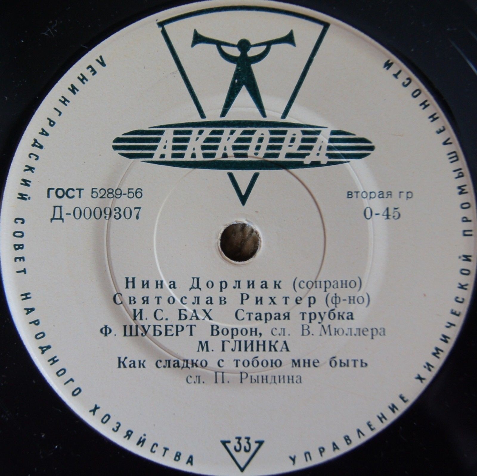 Нина ДОРЛИАК, сопрано