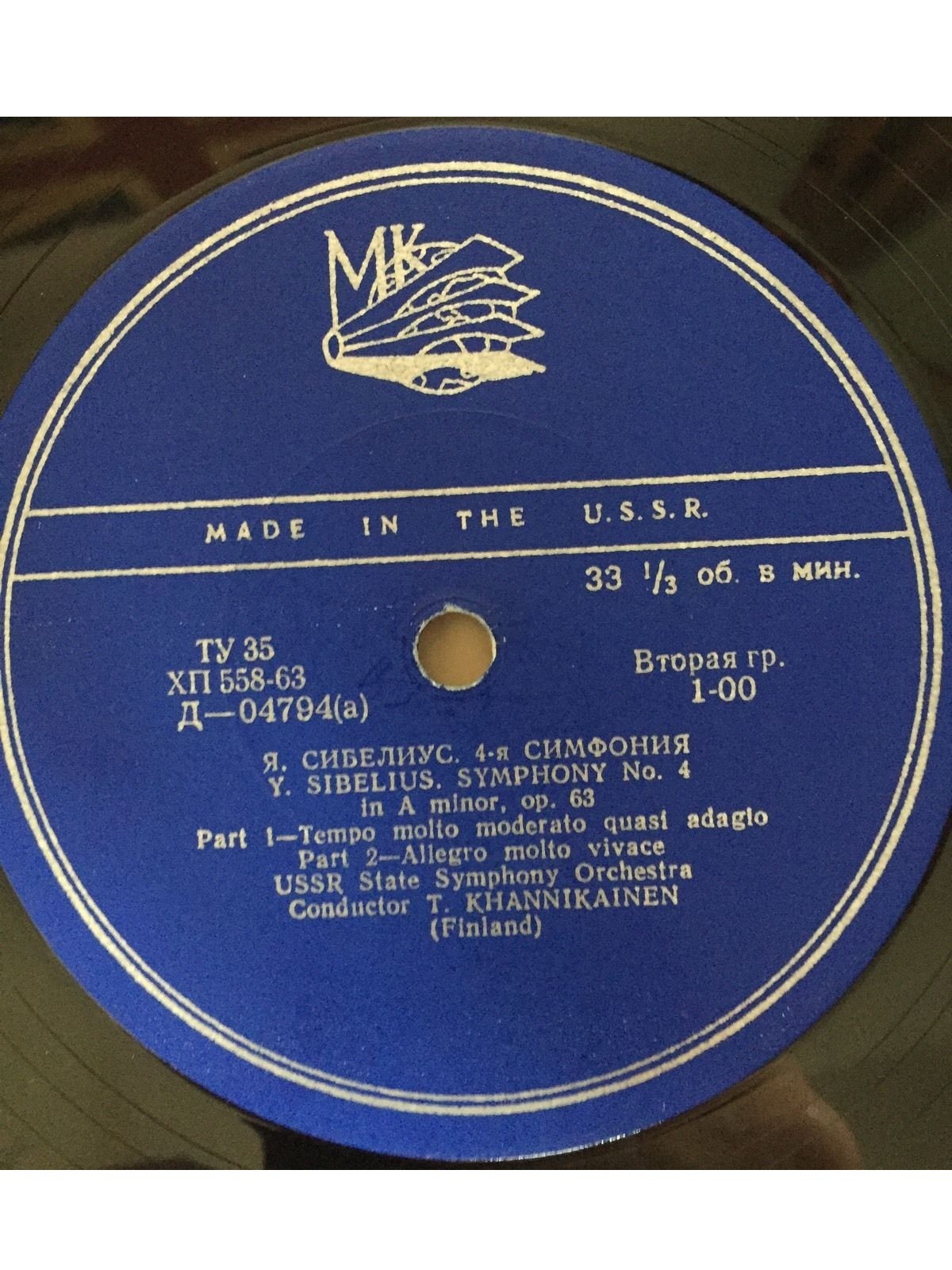 Я. Сибелиус: Симфония № 4 ля минор, соч. 63