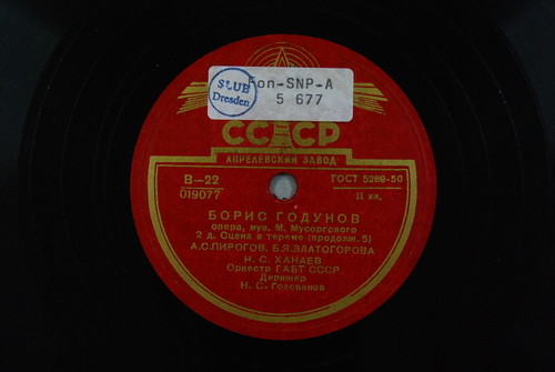 М. Мусоргский: Борис Годунов, опера в 4 действиях с прологом