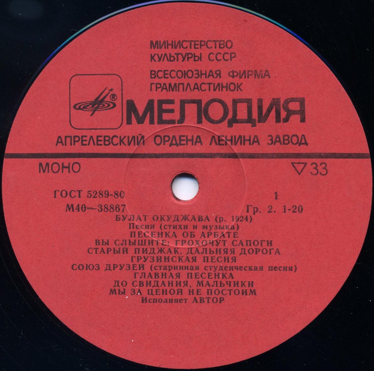 Булат Окуджава