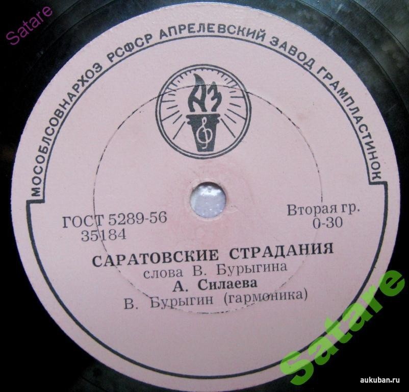 Не цветочек в поле вянет / Саратовские страдания