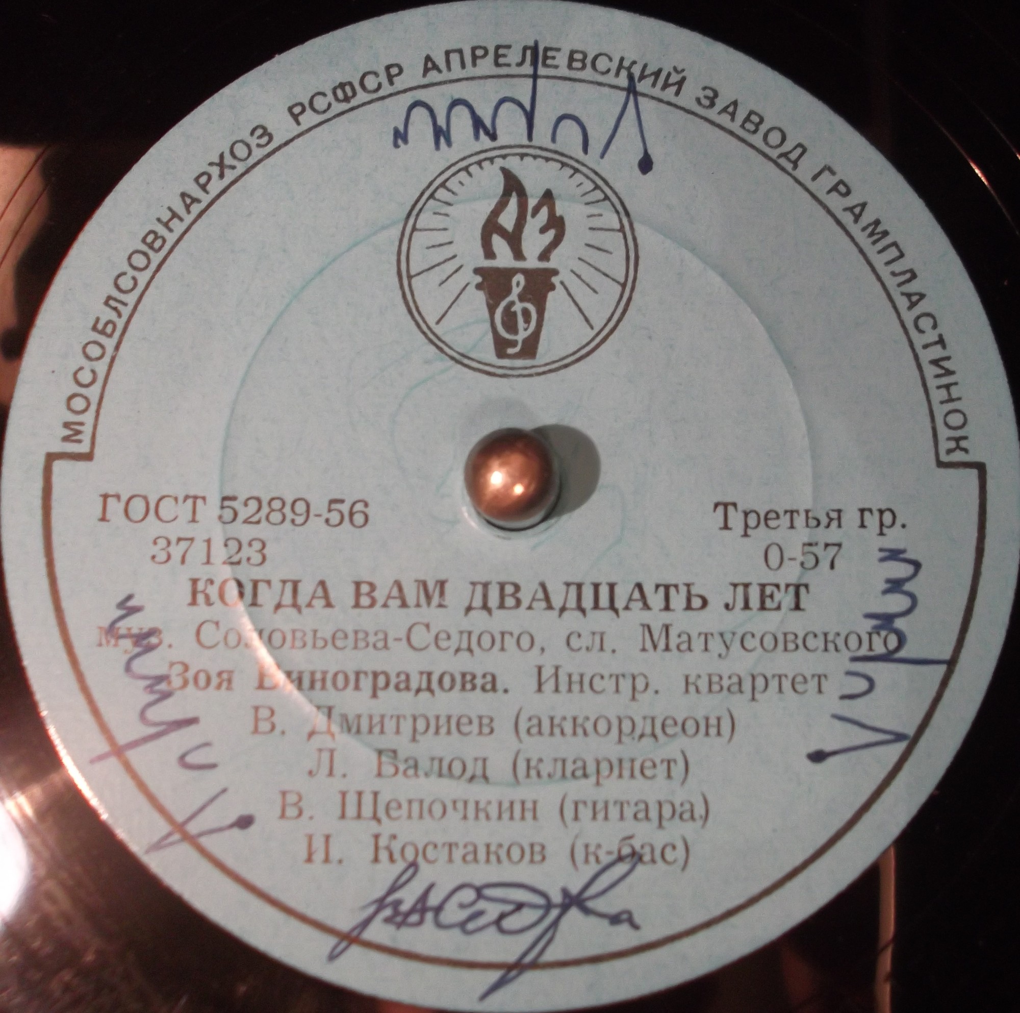 Зоя Виноградова