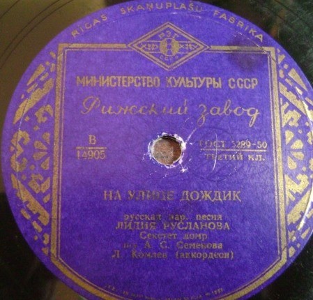 Лидия Русланова - На улице дождик / Встань, пройдись