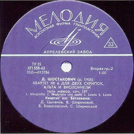 Д. ШОСТАКОВИЧ (1906–1975): Квартеты №5 и 6 (Квартет им. Бетховена)