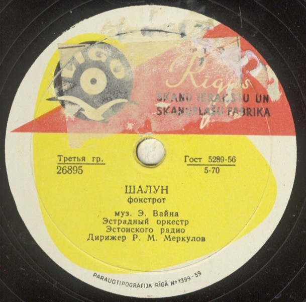 Эстрадный оркестр Эстонского Радио - Лирический фокстрот / Шалун