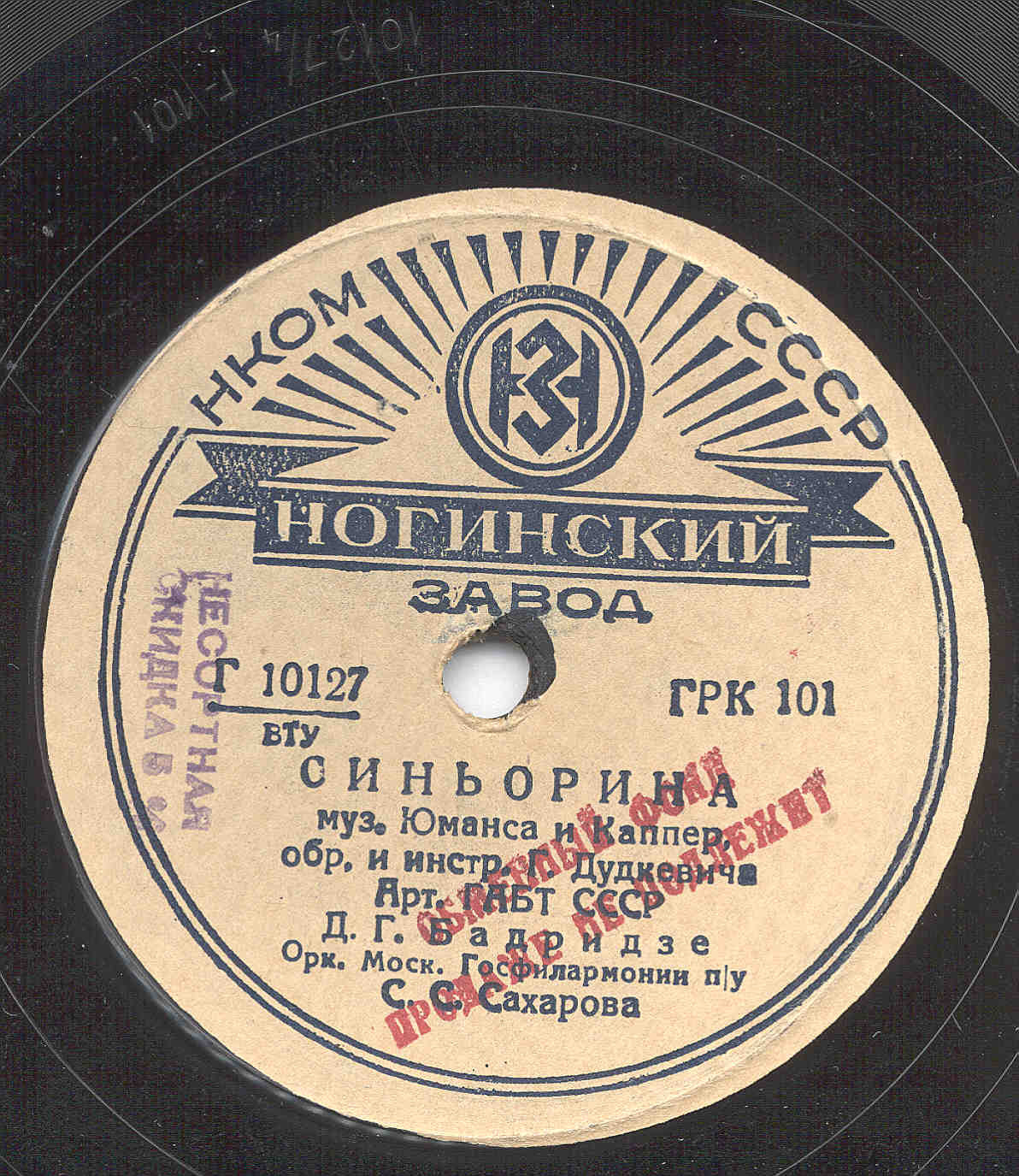 Д. Бадридзе