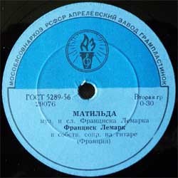 Франциск Лемарк - Матильда / Лягушка