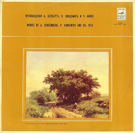 Ансамбль солистов Академического симфонического оркестра Ленинградской филармонии, дирижер Игорь Блажков