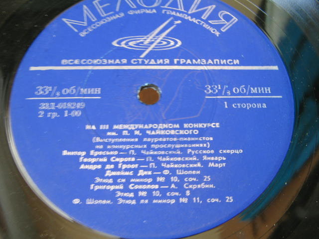 III Международный конкурс им. П.И.Чайковского в грамзаписи. Выступления лауреатов на конкурсных прослушиваниях. Пианисты