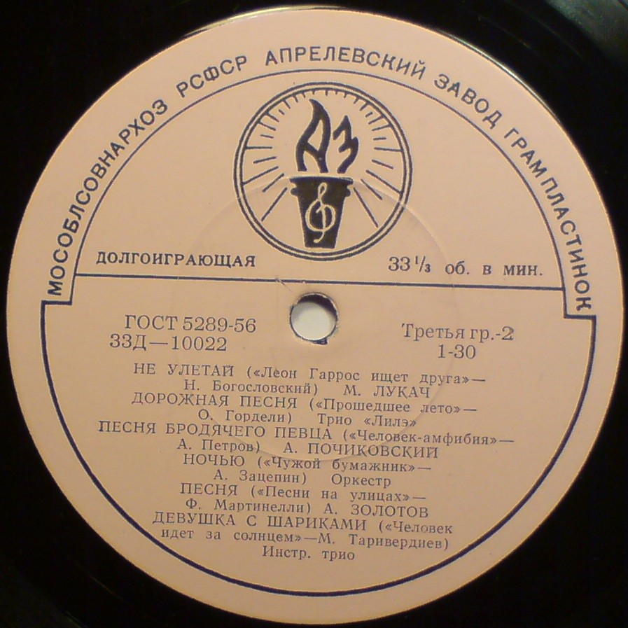 Мелодии экрана (9 серия)