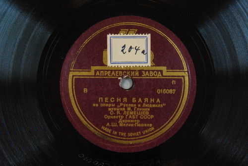 М. ГЛИНКА. "Руслан и Людмила". Фрагменты оперы