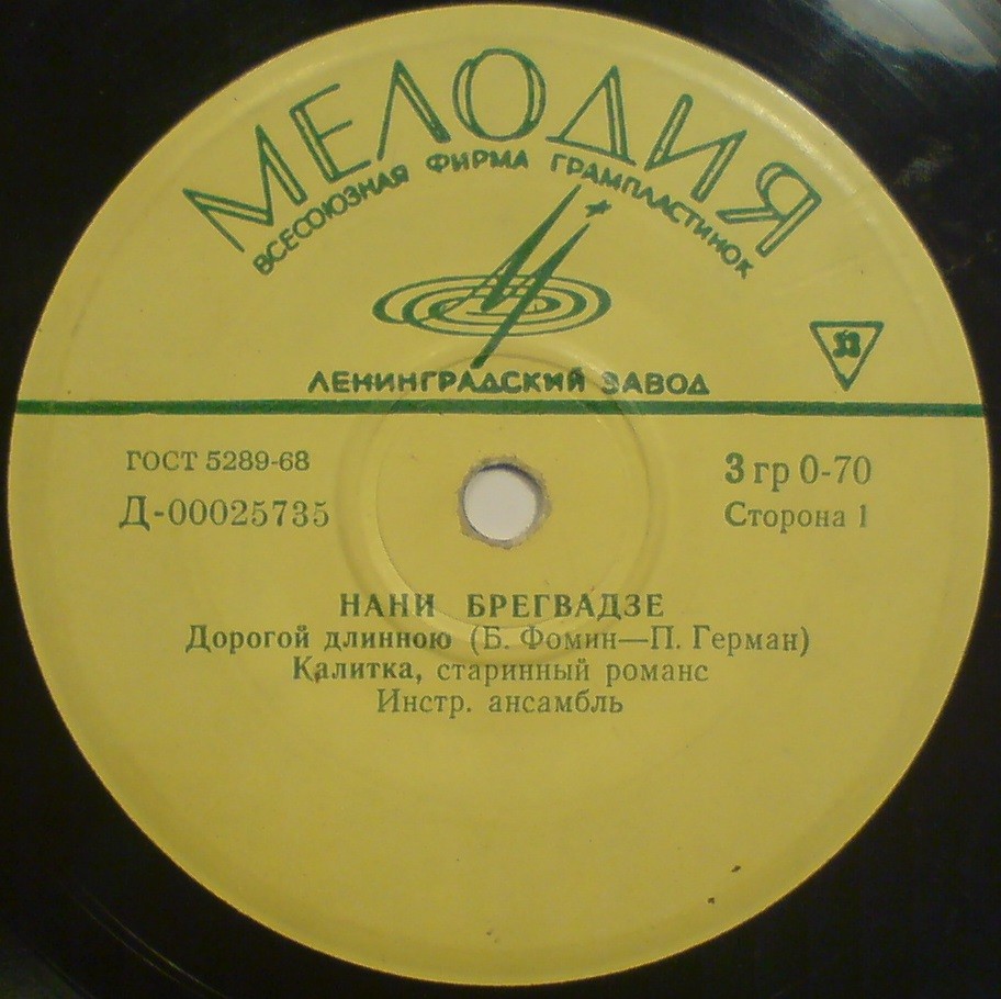 Нани Брегвадзе / Веслава Дроецка