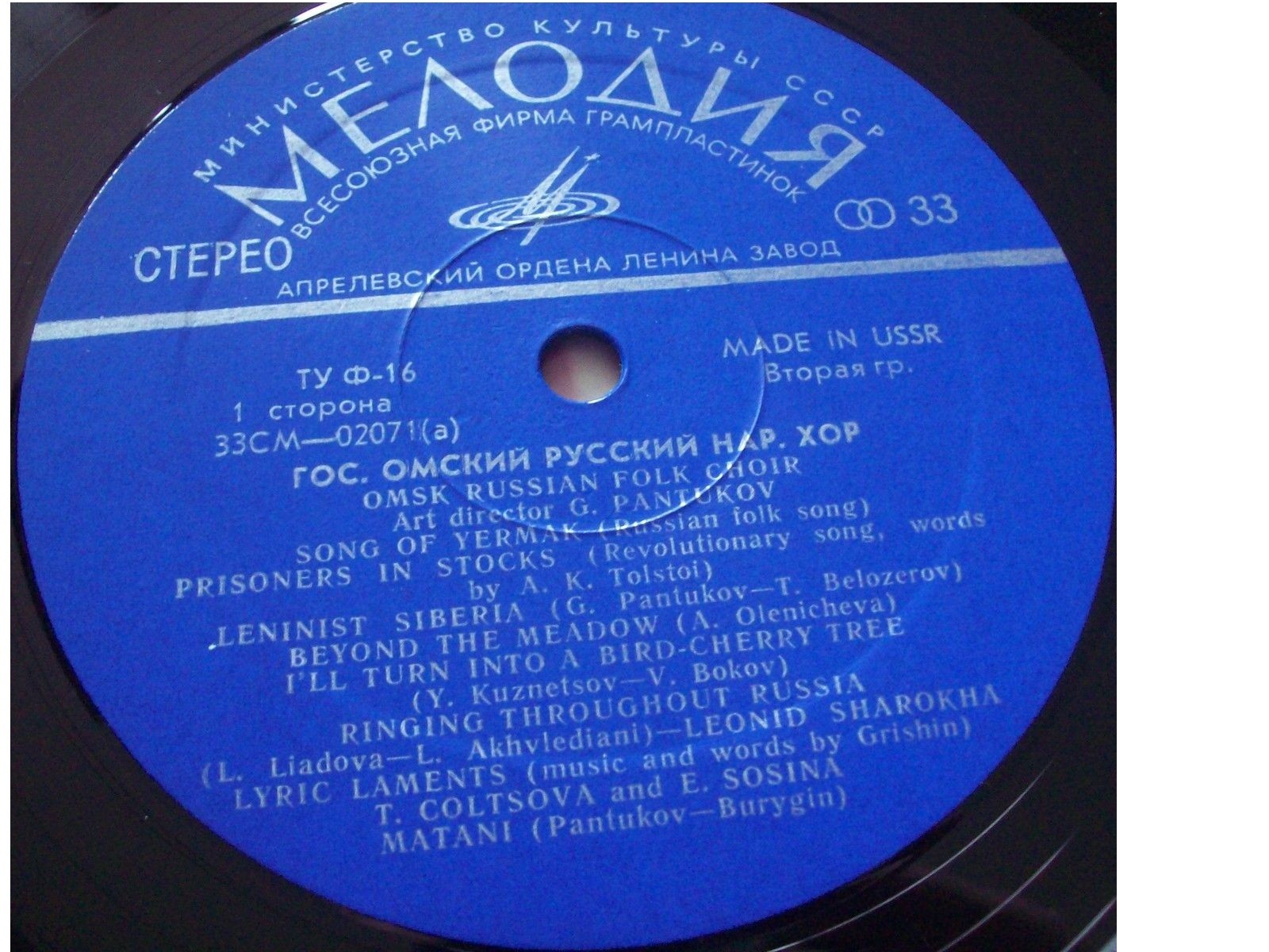 ГОСУДАРСТВЕННЫЙ ОМСКИЙ РУССКИЙ НАРОДНЫЙ ХОР. Художественный руководитель Г. Пантюков