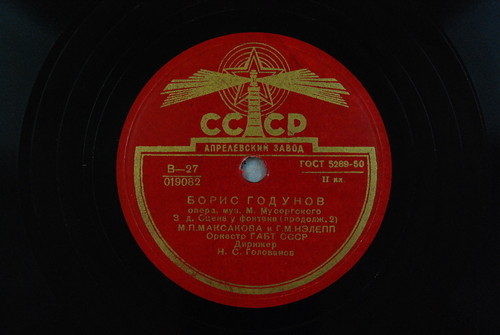 М. Мусоргский: Борис Годунов, опера в 4 действиях с прологом