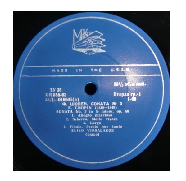 Ф. ШОПЕН. Играет Элисо ВИРСАЛАДЗЕ (ф-но)