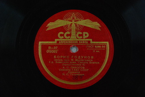 М. Мусоргский: Борис Годунов, опера в 4 действиях с прологом