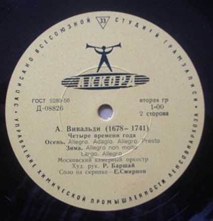 А. ВИВАЛЬДИ. "Четыре времени года" (Е. Смирнов, Р. Баршай)