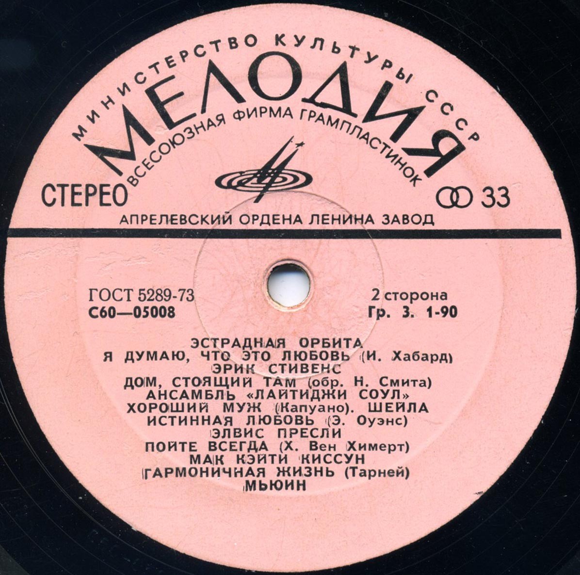 Эстрадная орбита