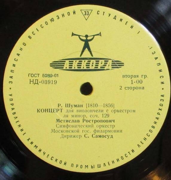 Р. Шуман, К. Сен-Санс. Играет М. Ростропович