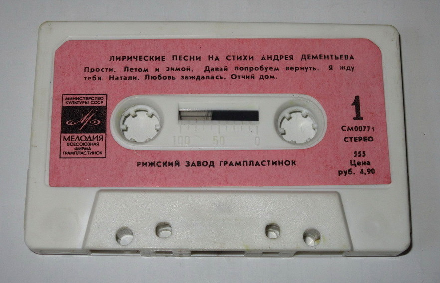 Лирические песни на стихи А. Дементьева