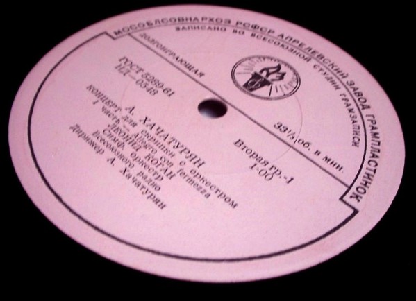 А. ХАЧАТУРЯН (1903–1978): Концерт для скрипки с оркестром (Л. Коган, А. Хачатурян)