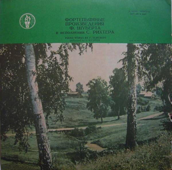 Ф. Шуберт. Играет С. Рихтер (ф-но)