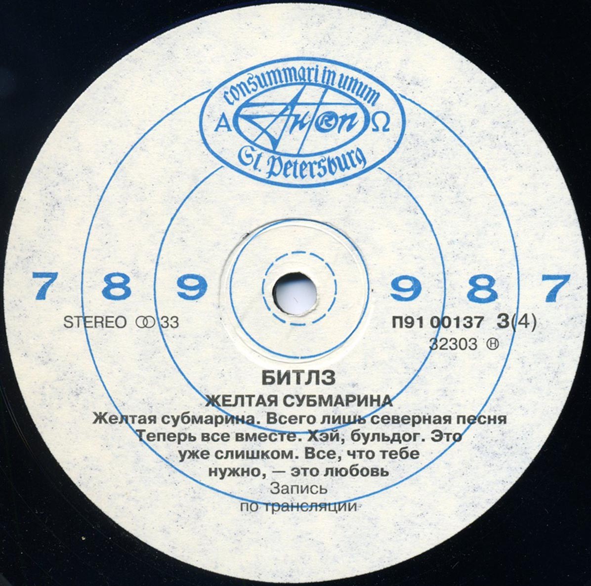 "БИТЛЗ" (THE BEATLES) – "ВОЛШЕБНОЕ ТАИНСТВЕННОЕ ПУТЕШЕСТВИЕ"  и  "ЖЁЛТАЯ СУБМАРИНА" [комплект из двух пластинок]