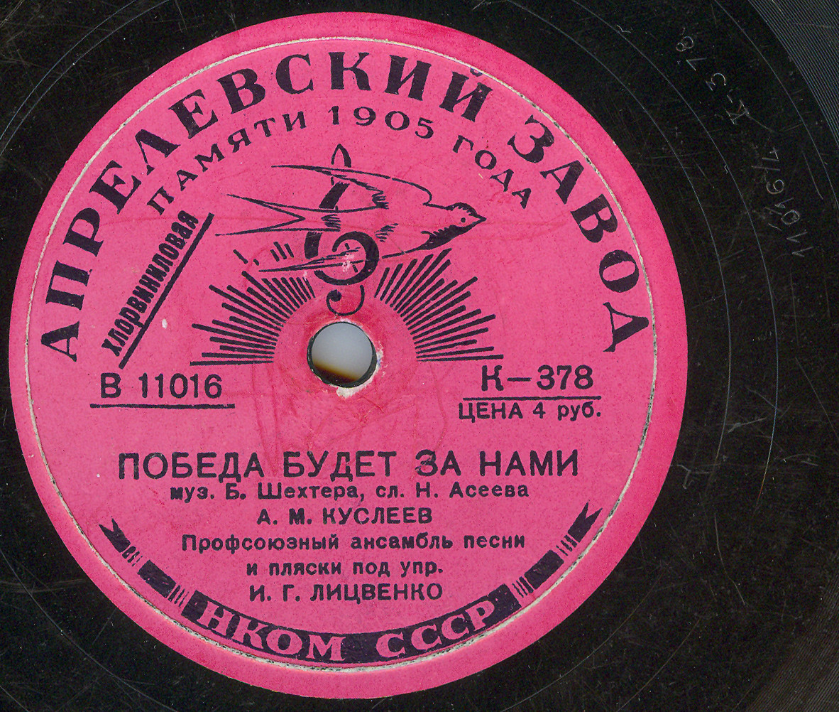 Мы фашистов разобьем! / Победа будет за нами!