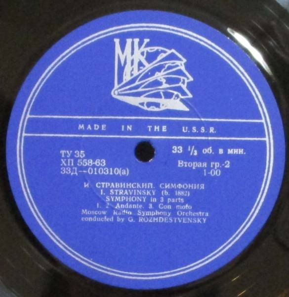 И. Стравинский: Концерт для ф-но, Симфония (М. Юдина, Г. Рождественский)