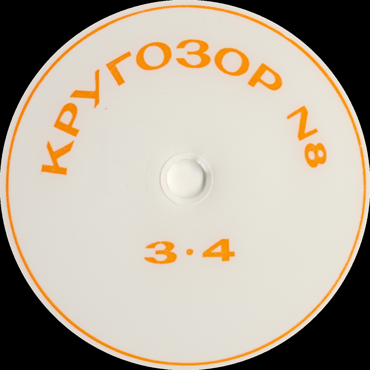 Кругозор 1964 №8