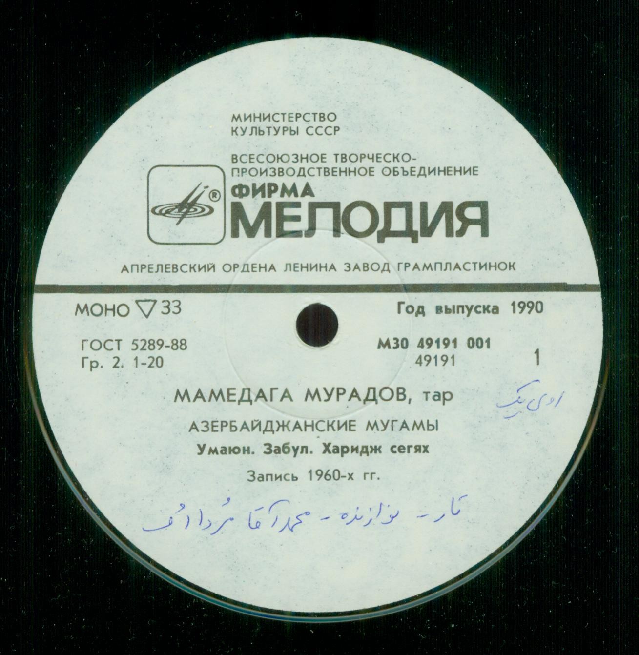 Мамедага МУРАДОВ (Мəммəдаға Мурадов, тар) "Азербайджанские мугамы"