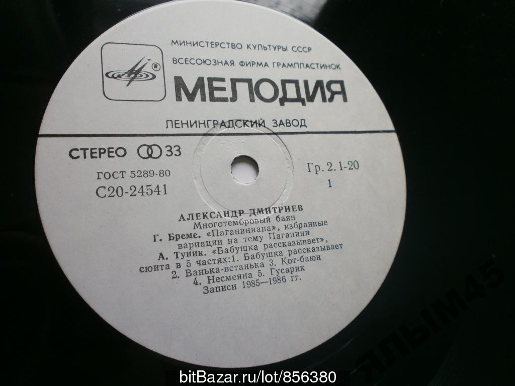 ДМИТРИЕВ Александр (многотембровый баян).
