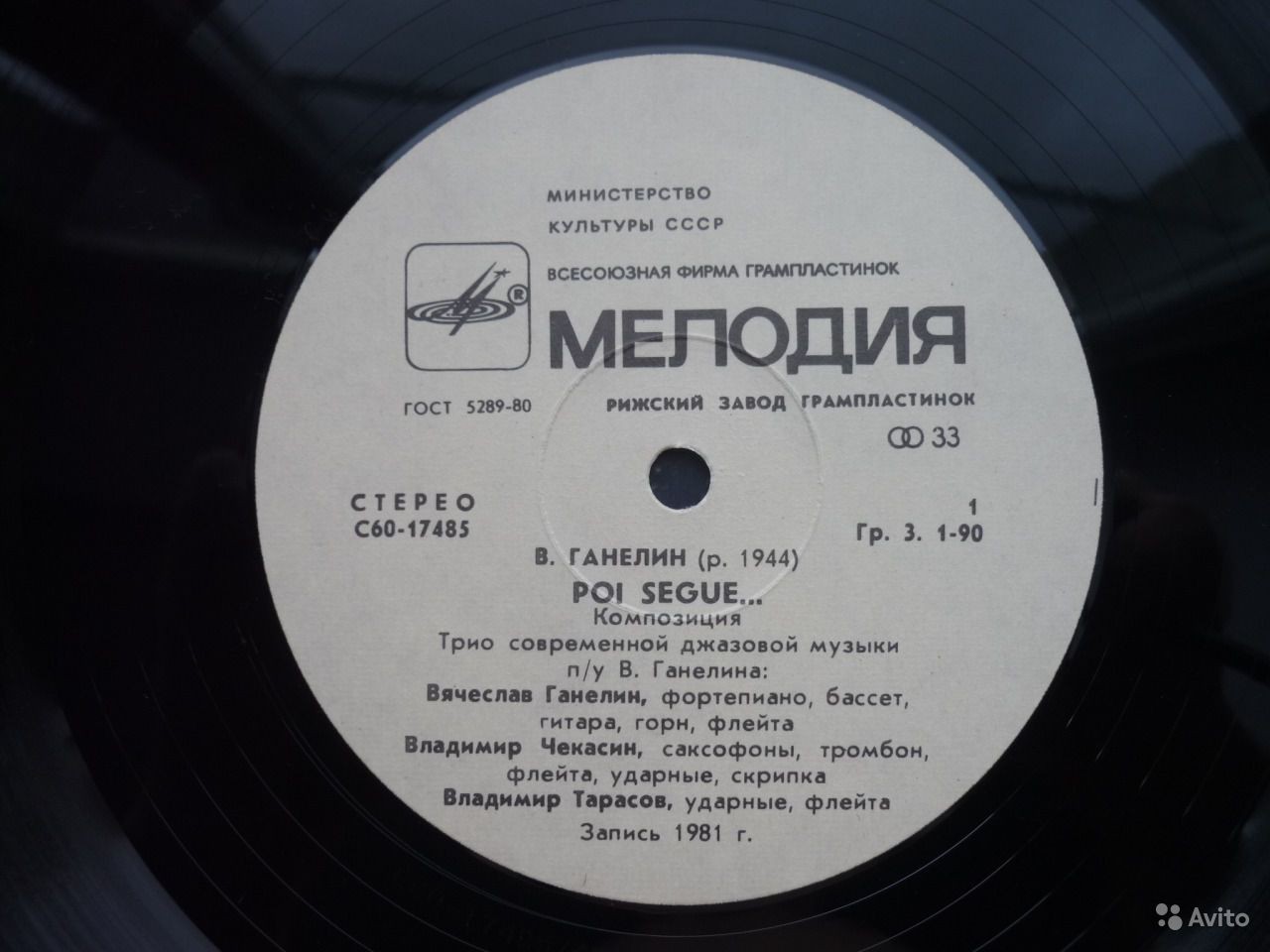В. ГАНЕЛИН (1944): Poi segue... (Далее следует...), композиция.