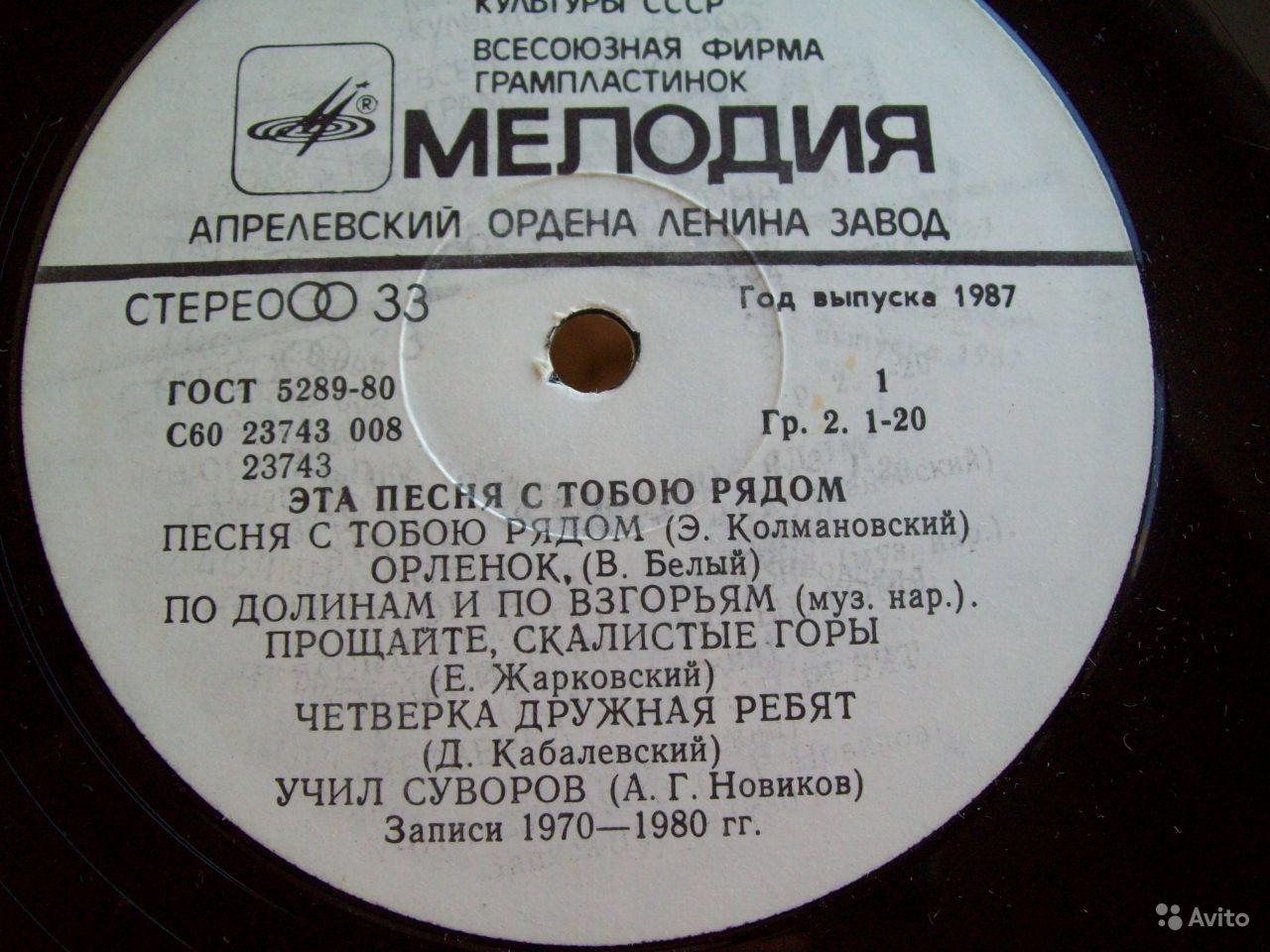 Эта песня с тобою рядом