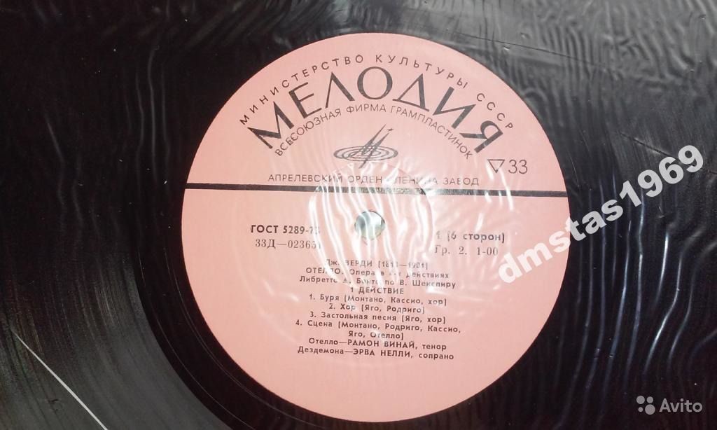 Дж. ВЕРДИ Отелло (опера) (Артуро Тосканини)