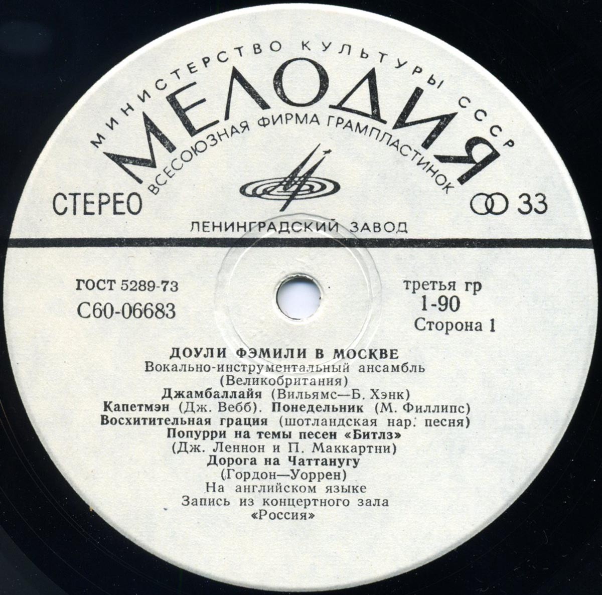 "Доули Фэмили" в Москве