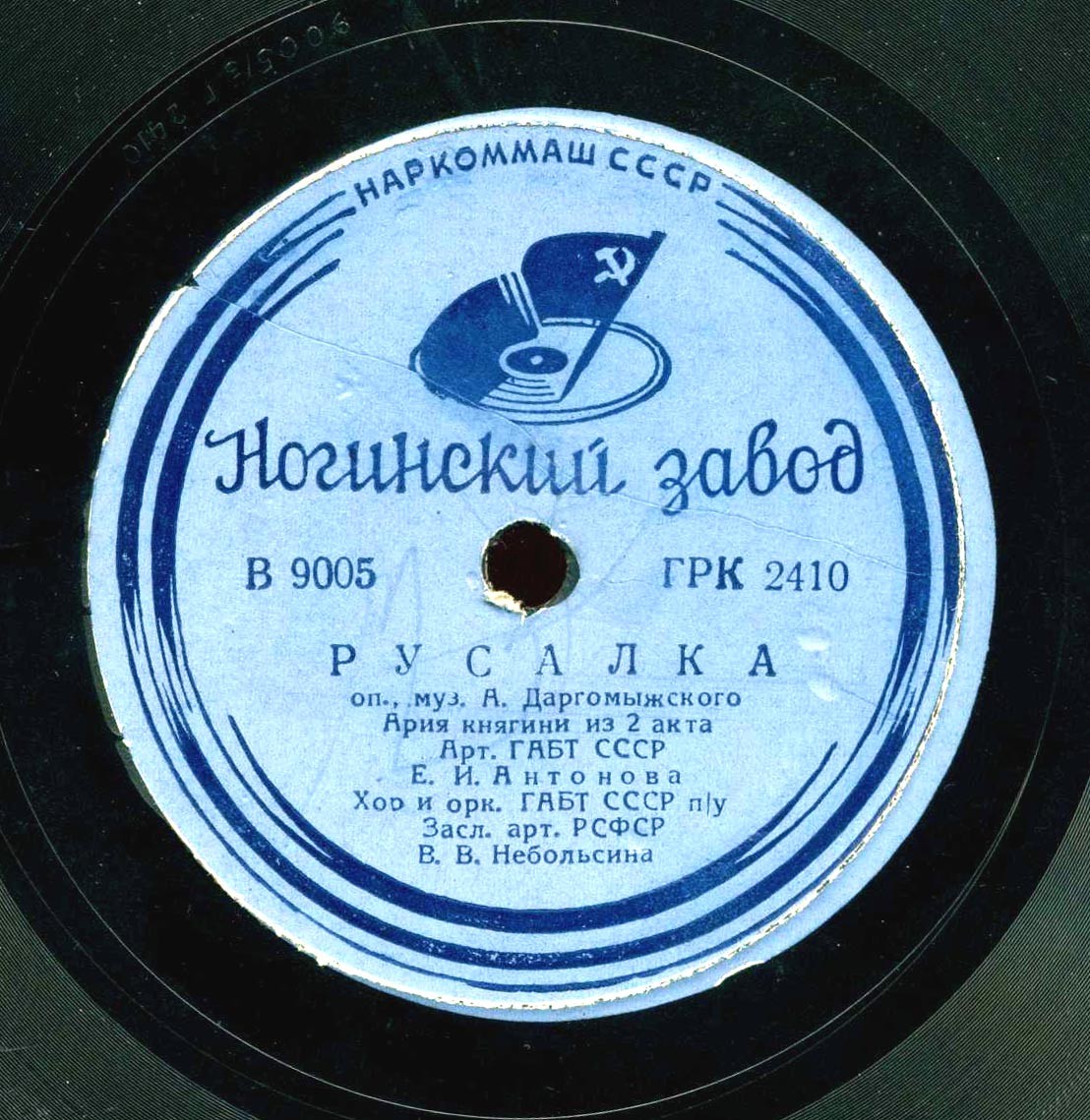 Е. И. Антонова