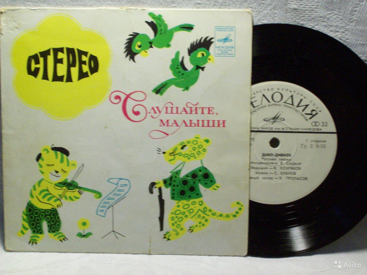Диво-дивное (русская народная сказка)