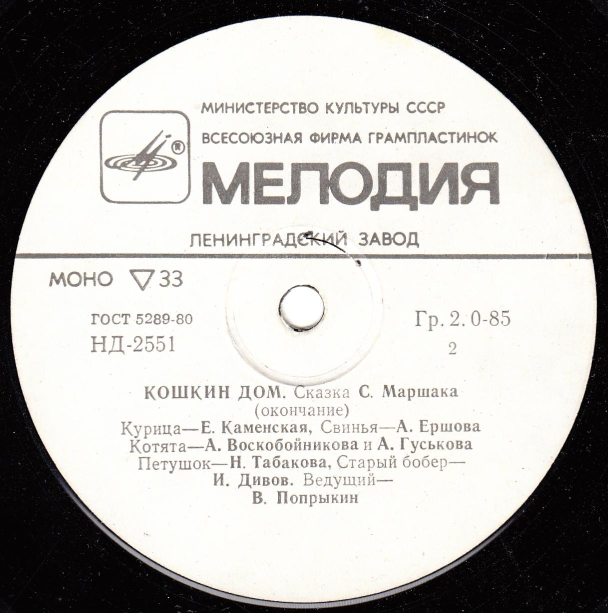 С. Маршак. Кошкин дом