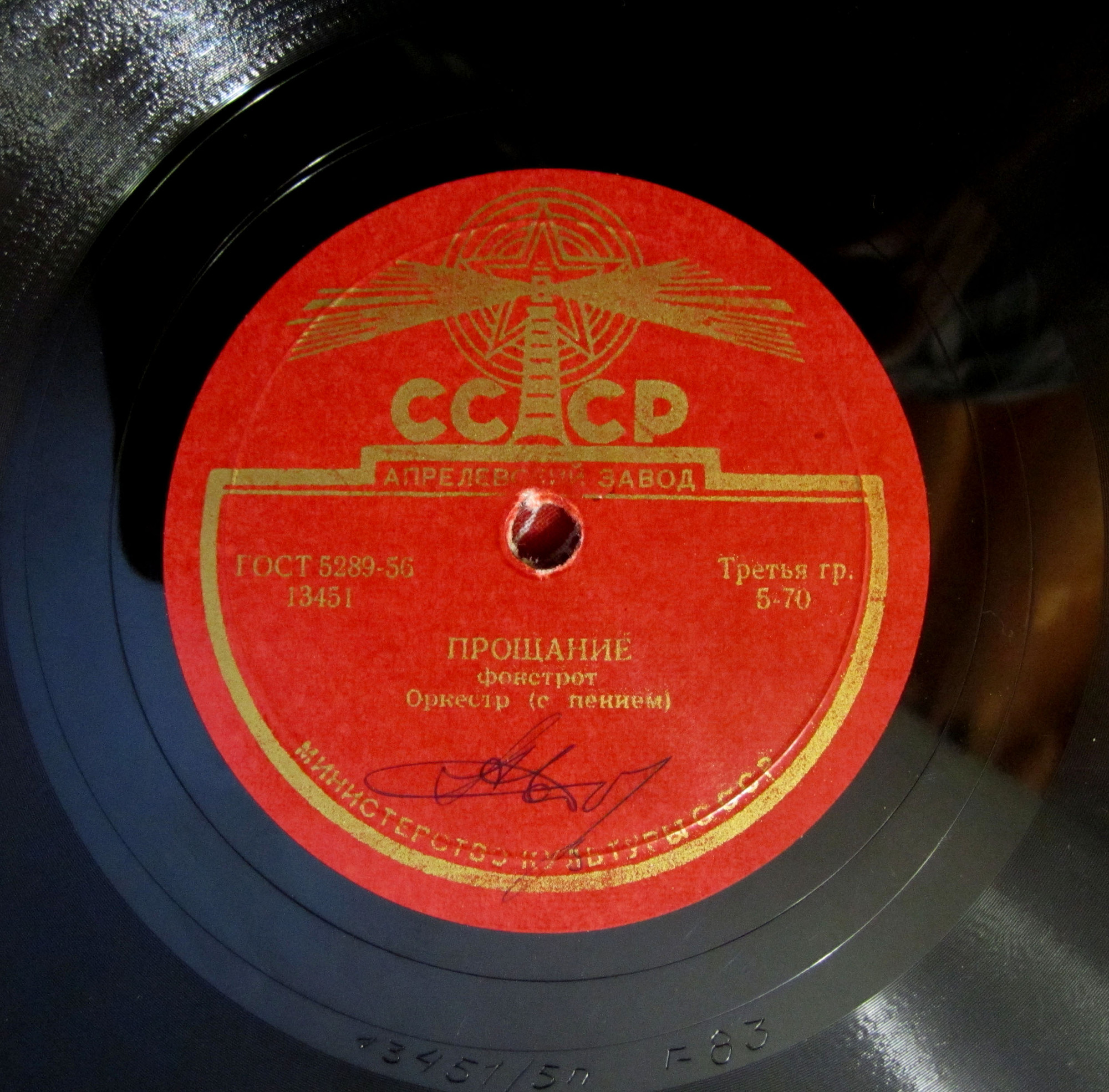 Прощание / Вокруг света