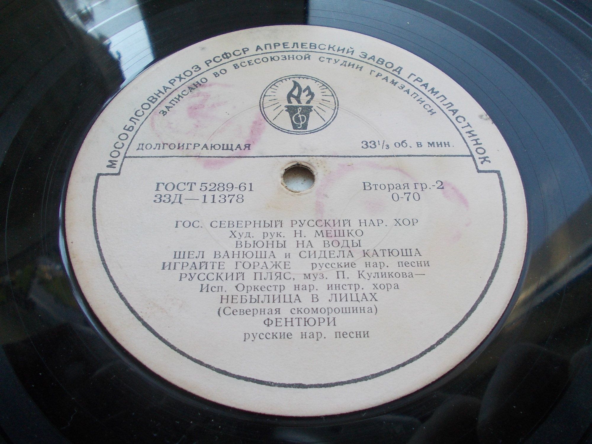 ГОС. СЕВЕРНЫЙ РУССКИЙ НАР. ХОР