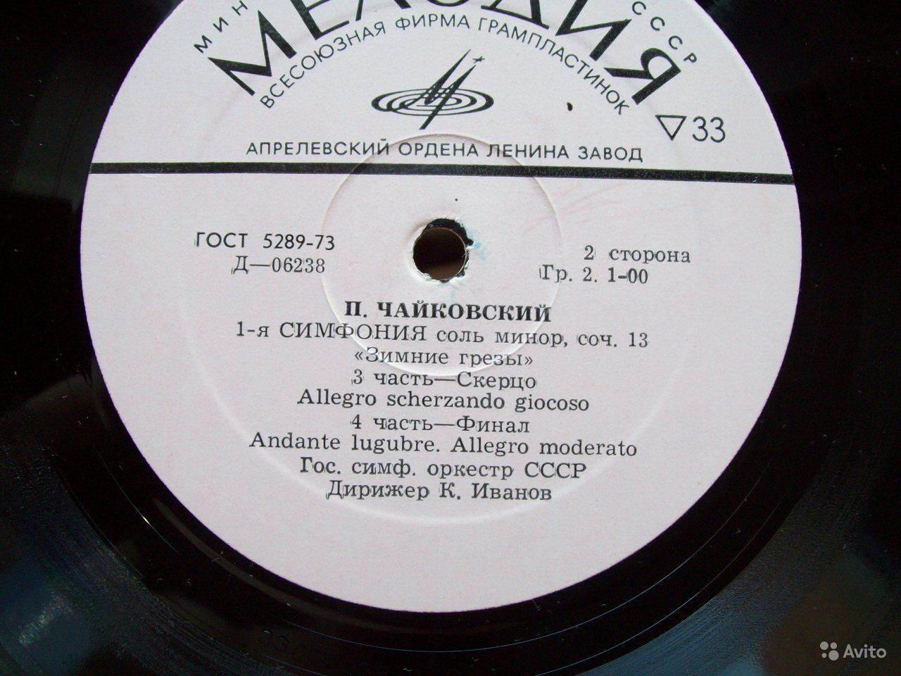 П. ЧАЙКОВСКИЙ (1840–1893): Симфония № 1 соль минор, соч. 13 (К. Иванов)