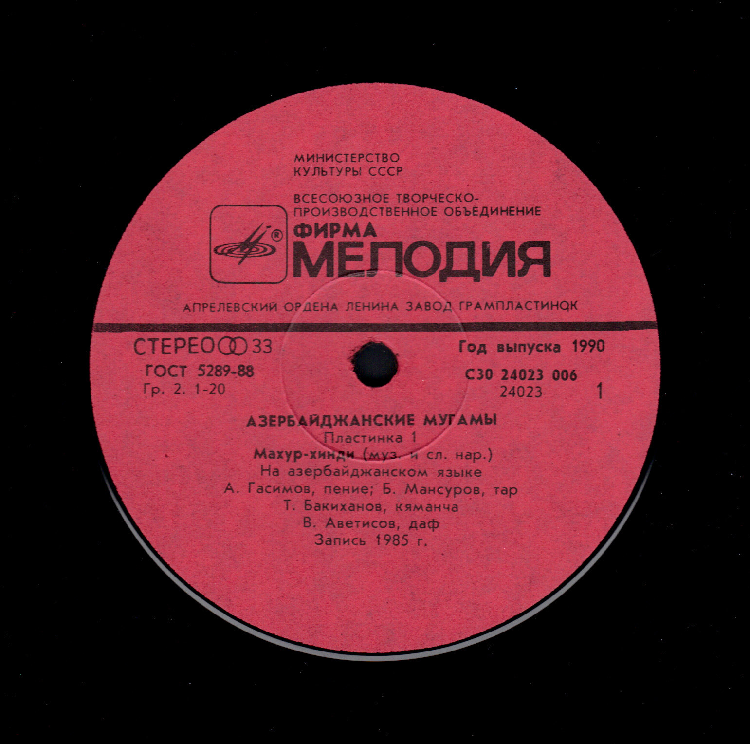 ДЭСТГЯХ. Азербайджанские мугамы